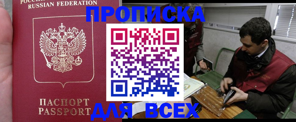 временная регистрация госуслуги в Вятских Полянах