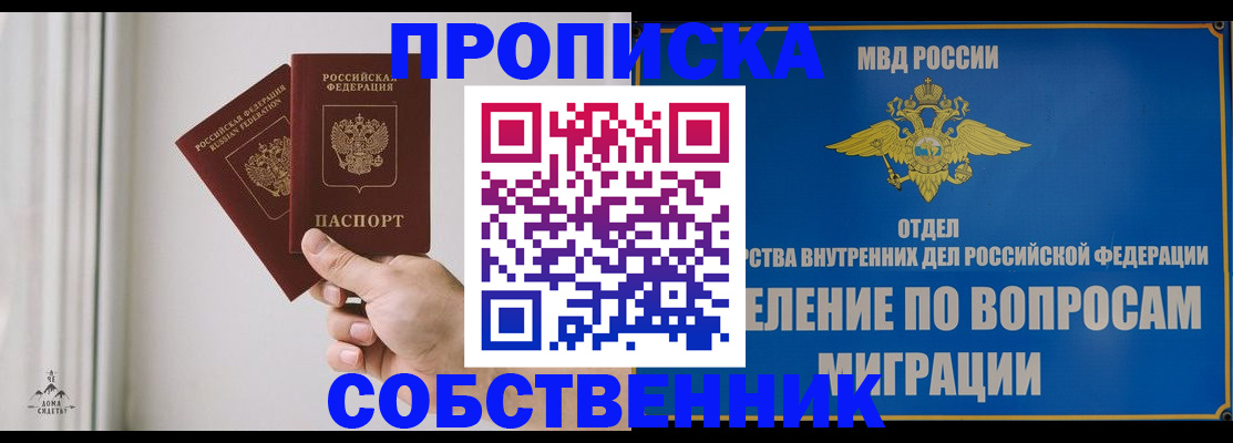 прописка паспорт в Вятских Полянах