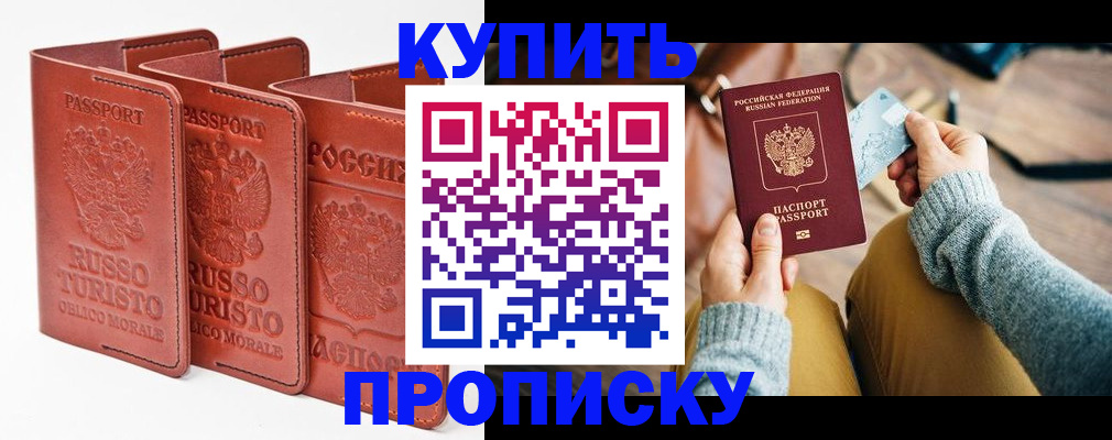 временная регистрация адрес в Вятских Полянах