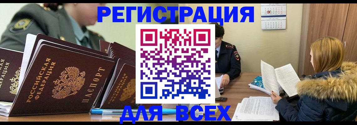 временная регистрация законно в Вятских Полянах